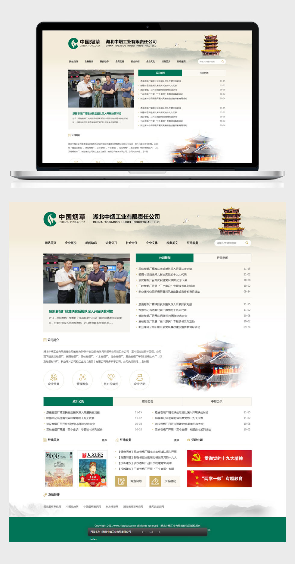 開云下載（中國）有限公司官網(wǎng)